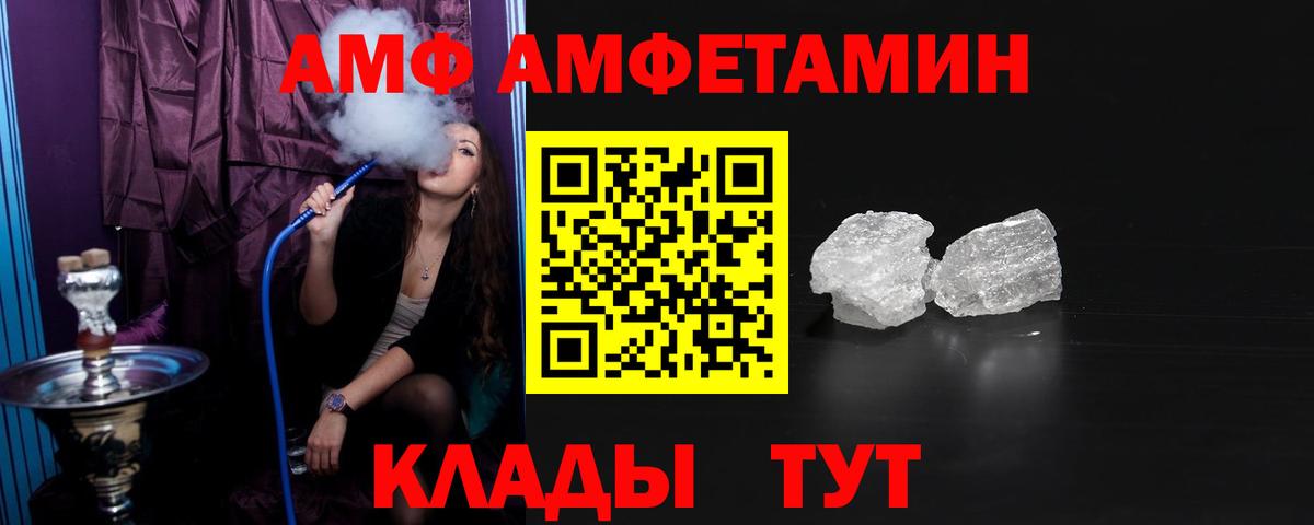 АМФ  Вход с VPN  Лянтор  Амфетамин 97% 