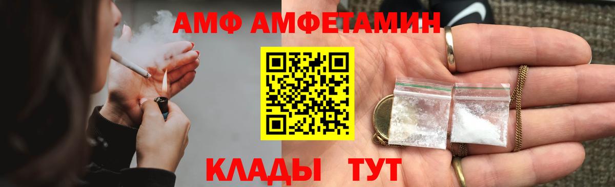 АМФ VHQ Лянтор