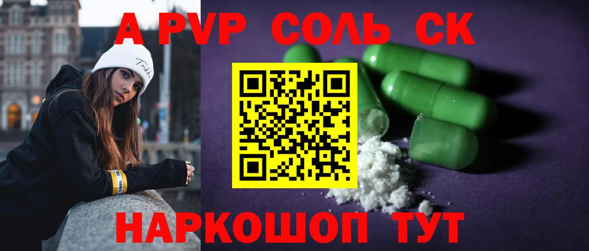 Альфа ПВП СК КРИС Лянтор