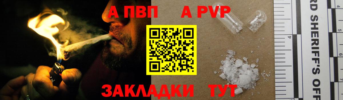 Лянтор  Alpha PVP VHQ  Вход с VPN 