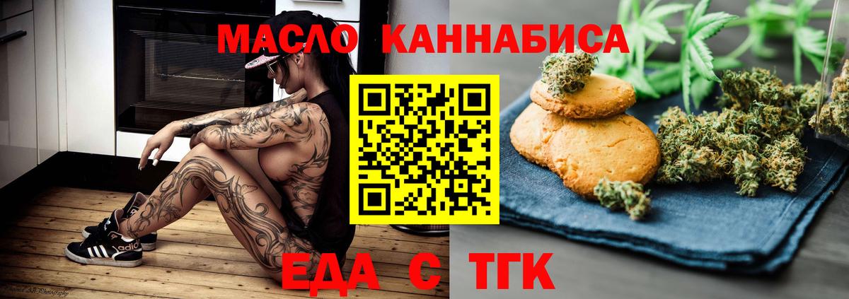 Лянтор  Еда ТГК конопля  Вход с VPN 