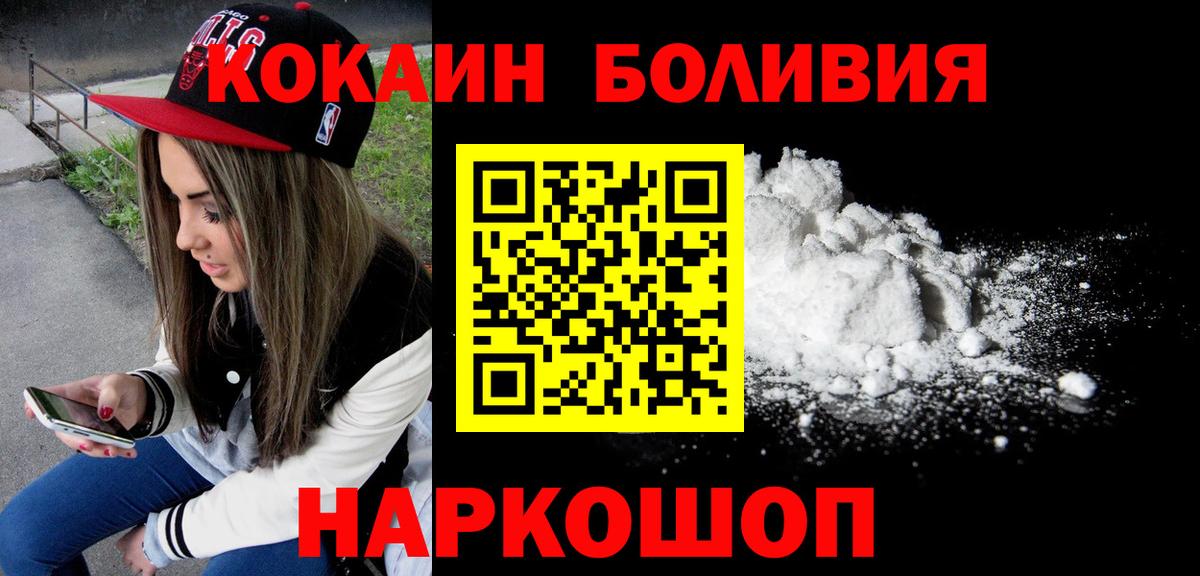 Cocaine Fish Scale Лянтор