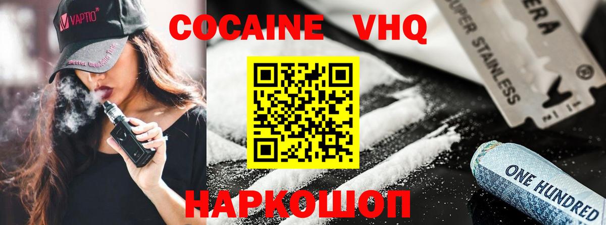 Лянтор  Cocaine Fish Scale  Кокаин Боливия  Вход с VPN 