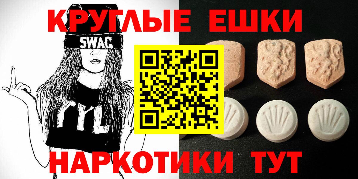 Лянтор  ЭКСТАЗИ MDMA  Экстази  купить наркотики цена  Ecstasy Дубай  Вход с VPN 