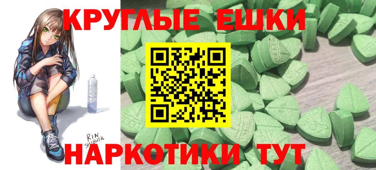 Ecstasy таблы Лянтор
