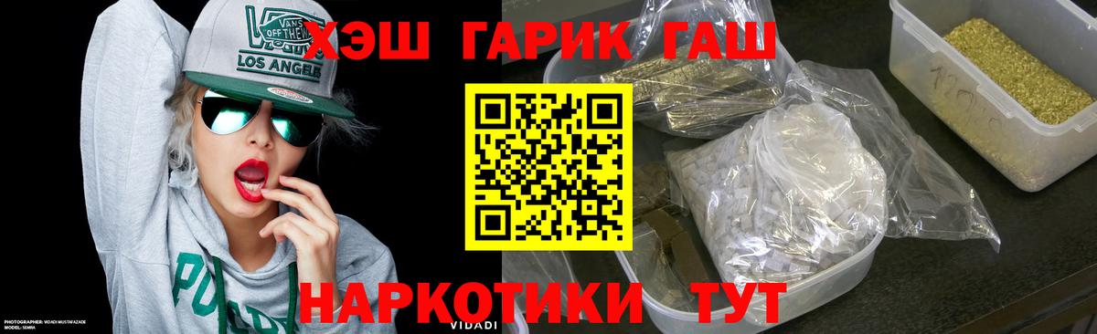 ГАШ Cannabis Лянтор