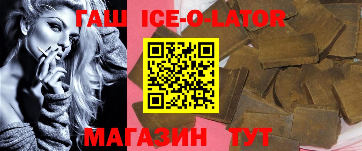 Лянтор  Гашиш Cannabis  ГАШ  Вход с VPN  Гашиш гашик 