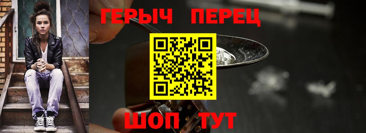 Героин VHQ Лянтор
