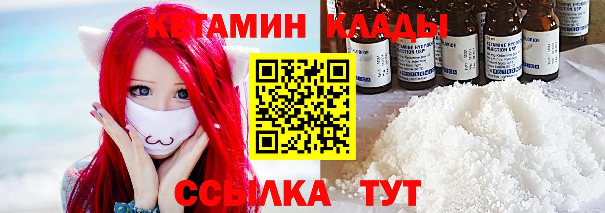 КЕТАМИН VHQ  КЕТАМИН VHQ  Вход с VPN  Лянтор 