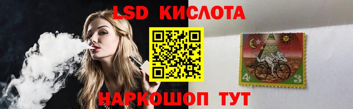 Лсд 25 экстази кислота Лянтор