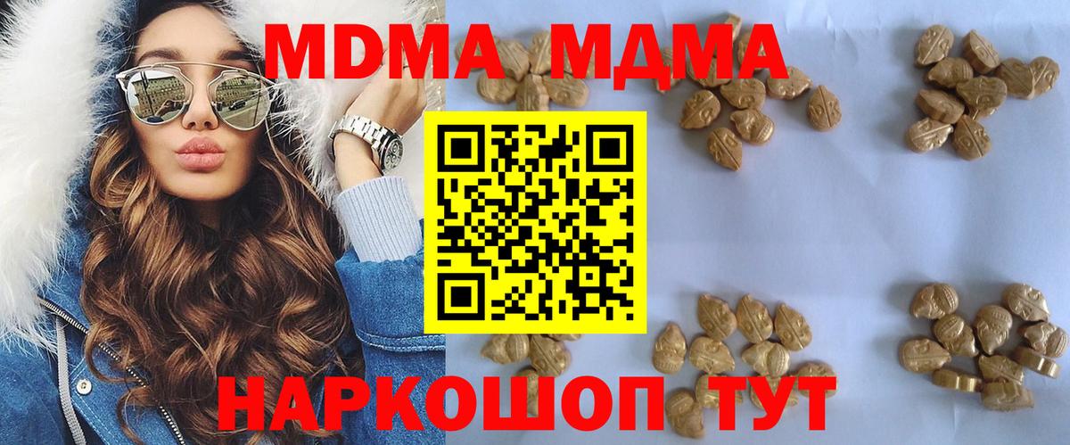 MDMA кристаллы  Вход с VPN  MDMA молли  Лянтор 