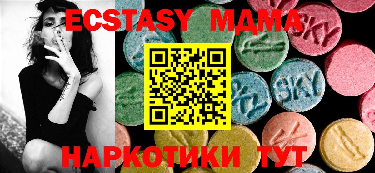 MDMA кристаллы Лянтор