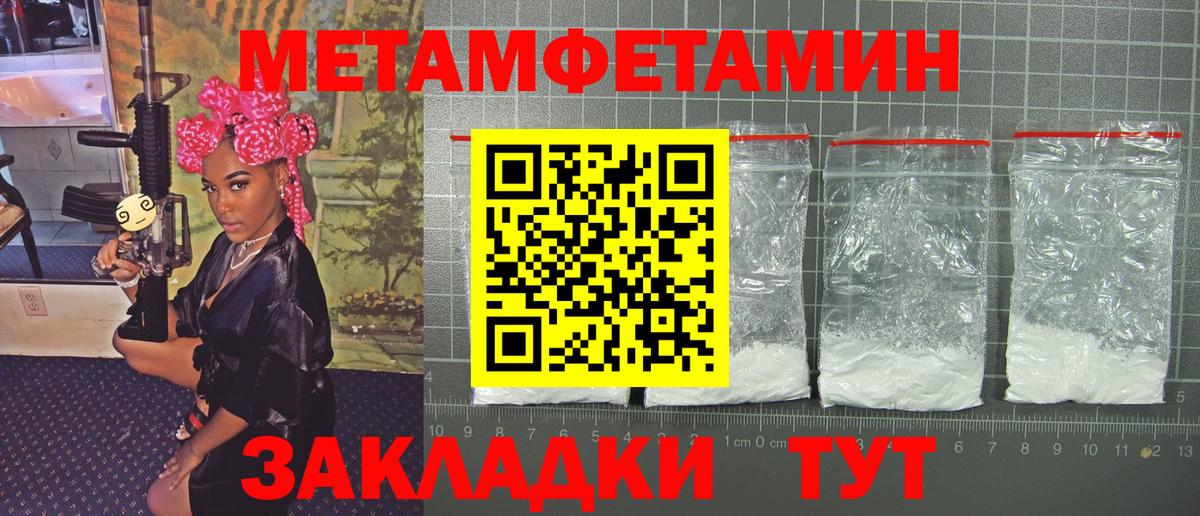 Метамфетамин Декстрометамфетамин 99.9% Лянтор