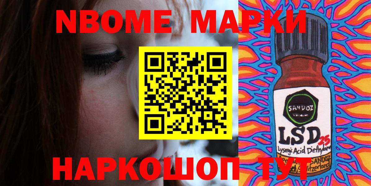 Наркотические марки 1,8мг  Вход с VPN  Лянтор 