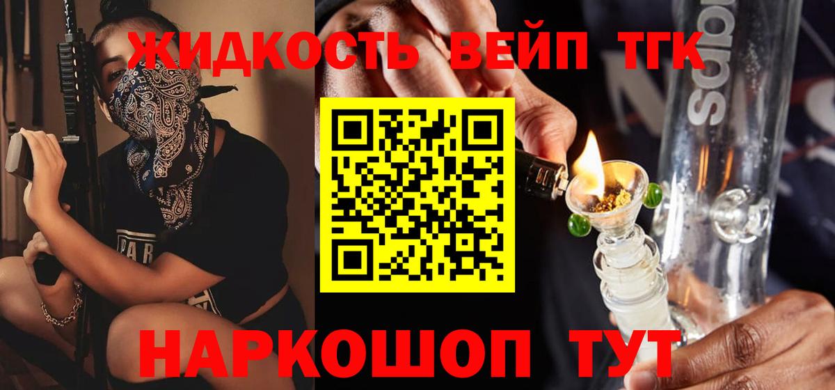 Дистиллят ТГК жижа  Вход с VPN  Лянтор 